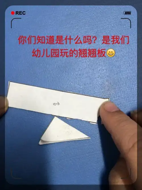 折纸拼图黑板上