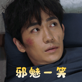 重启朱一龙吴邪邪魅一笑嘿嘿嘿搞怪逗gif动图_动态图_表情包下载