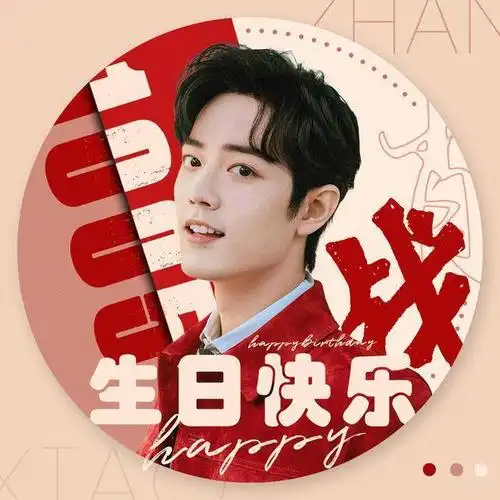 肖战1005生日应援头像依然是肖战啊