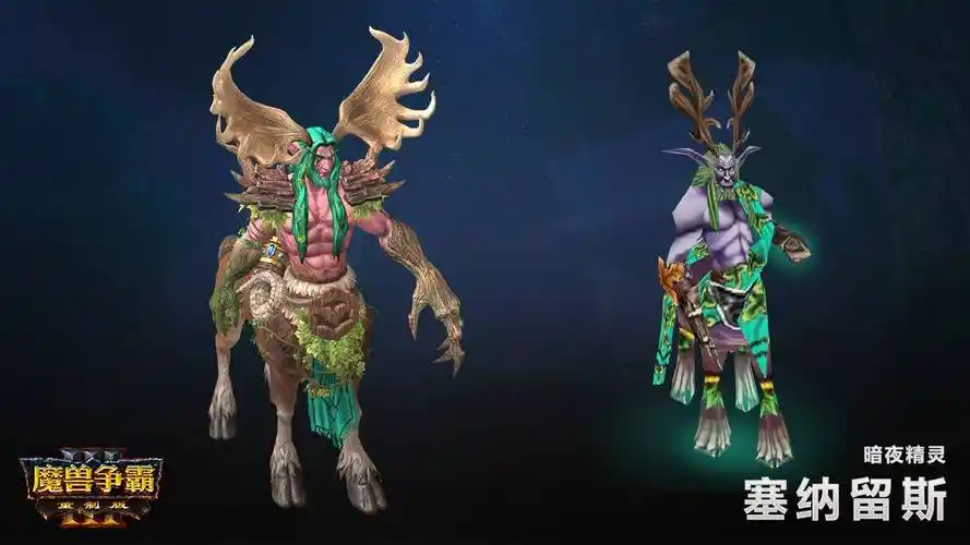 《魔兽争霸3:重制版》暗夜精灵开发日志 伊利丹亮相