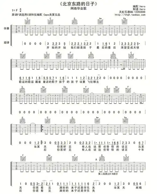 北京东路的日子