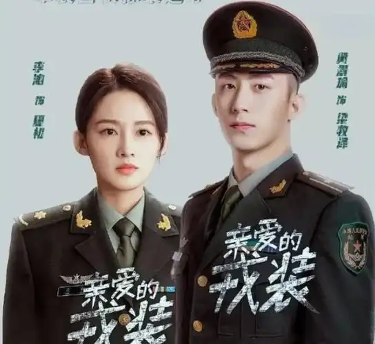 李沁和黄景瑜的合照