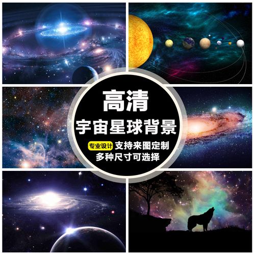 海报星空壁纸贴画房间卧室墙面温馨装饰宿舍床头背景墙贴墙纸自粘
