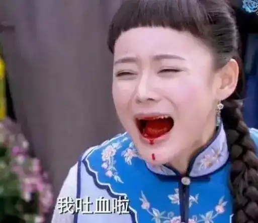 电视剧里吐血场景霍建华李易峰刘亦菲演的满满都是喜感