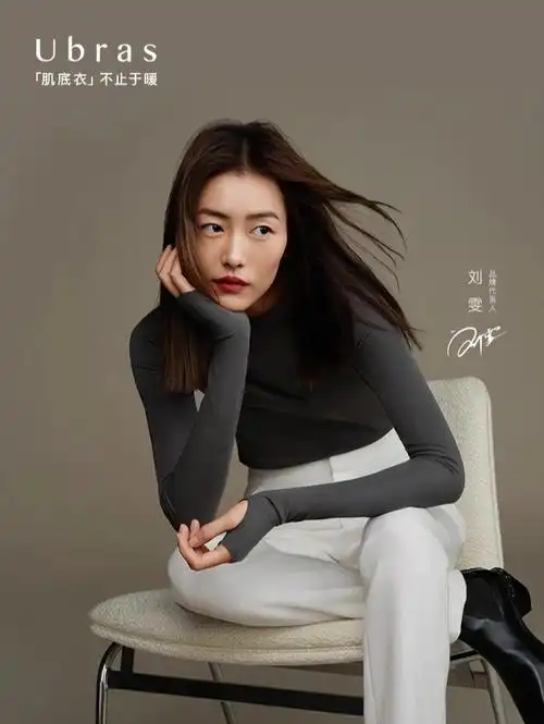 刘雯代言ubras一起get刘雯同款吧