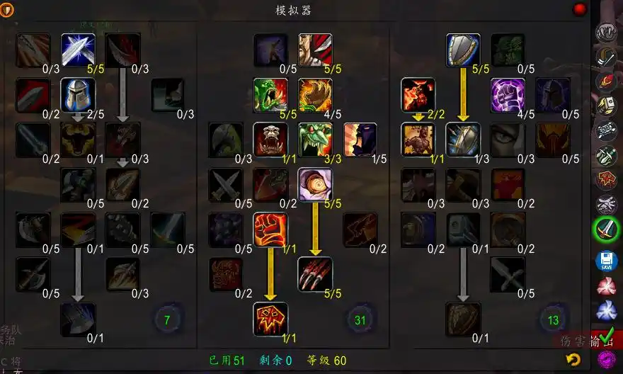 叫嚣下个小副本都叫战士洗防御我觉得完全没必要提供一个狂暴t的点法