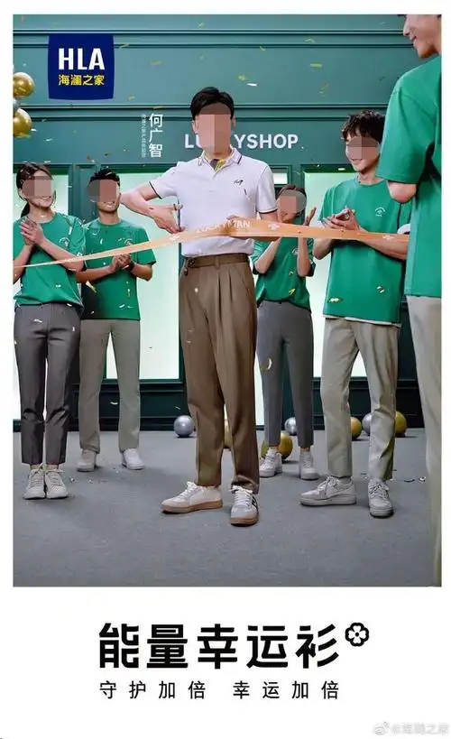 内娱第一海王代言海澜之家9亿少女破防了