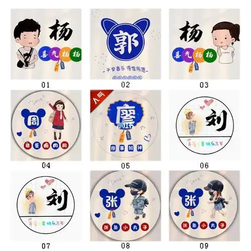 姓氏头像制作  没有换姓氏头像带上你的名字私信我,不免费哦