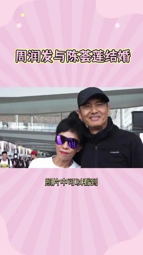 1987年,周润发在新加坡香格里拉大酒店,迎娶了第二任老婆陈荟莲