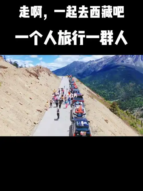 一个人旅行一群人狂欢