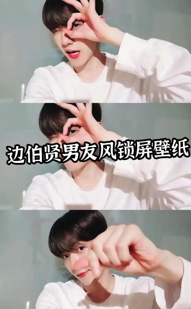 边伯贤 #exo #追星 #理想型 #养成系 - 抖音