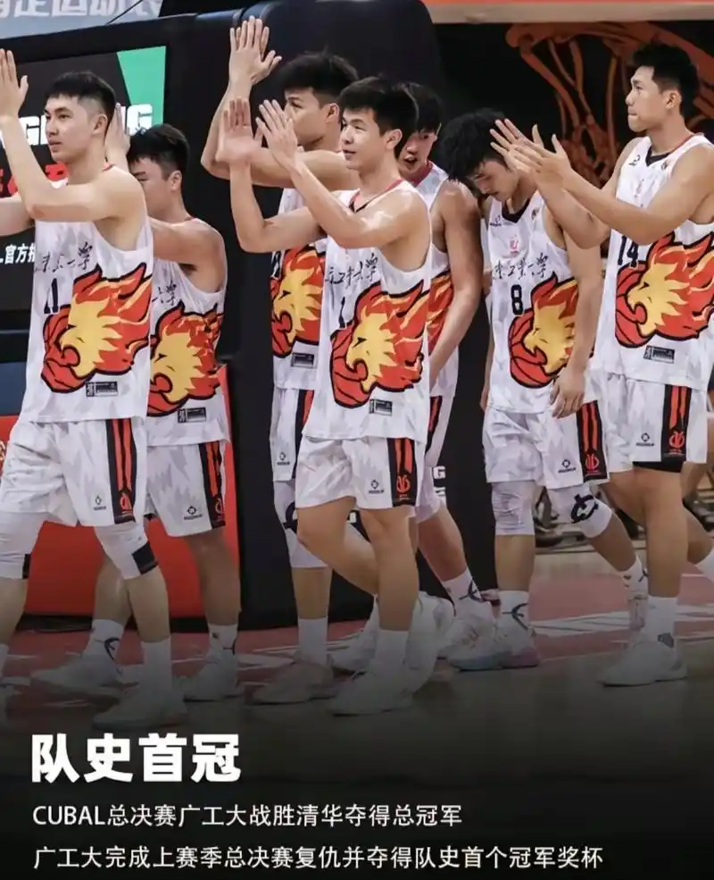 广东工业大学cuba球队勇夺总冠军!