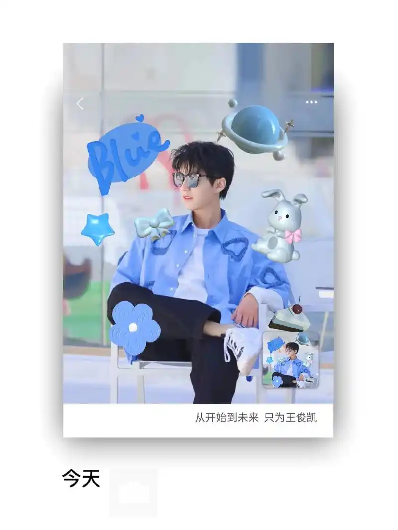 多巴胺小俊99.#王俊凯 #追星 背景图 - 抖音