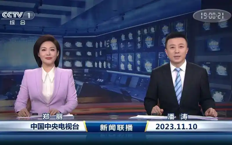 cctv1 2023.11.10 18:59:12-19:0:30广告,新闻联播片头