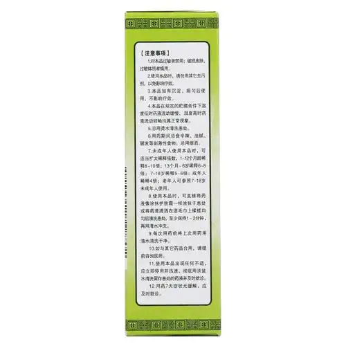 川百止痒洗剂鹿康