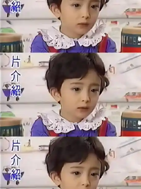 杨幂小时候唱小红帽##杨幂