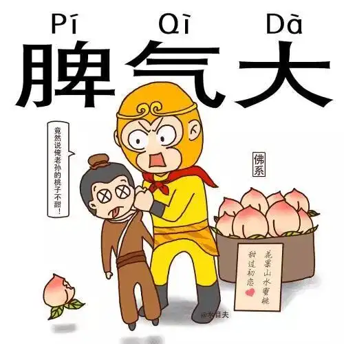 脾气大,能力强对吗?-生活百科