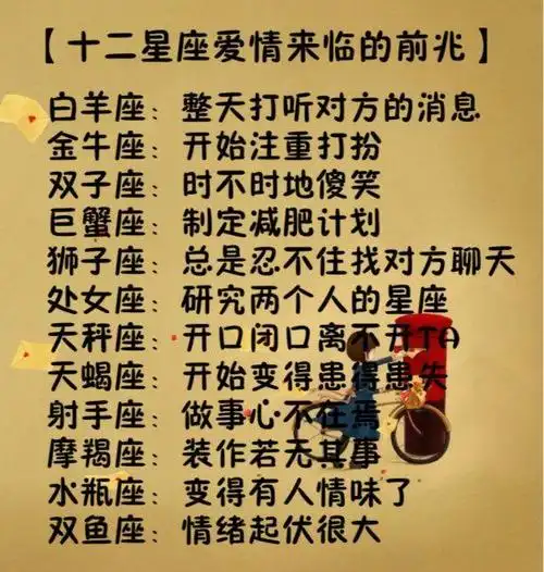 天蝎座和十二星座的缘分,一起来看看!