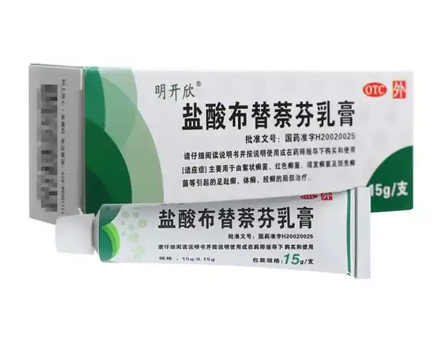 明开欣盐酸布替萘芬乳膏15g15g015g