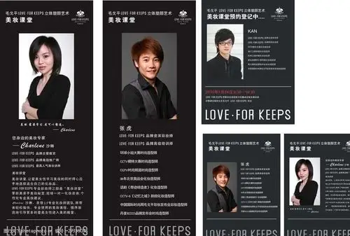 彩妆老师简介      毛戈平 化妆师简介 简介设计 至爱终生 海报设计