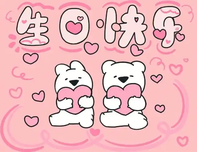 生日快乐  #生日快樂#生日快樂  #生日快乐[仙女r][仙女r][氛围感r]