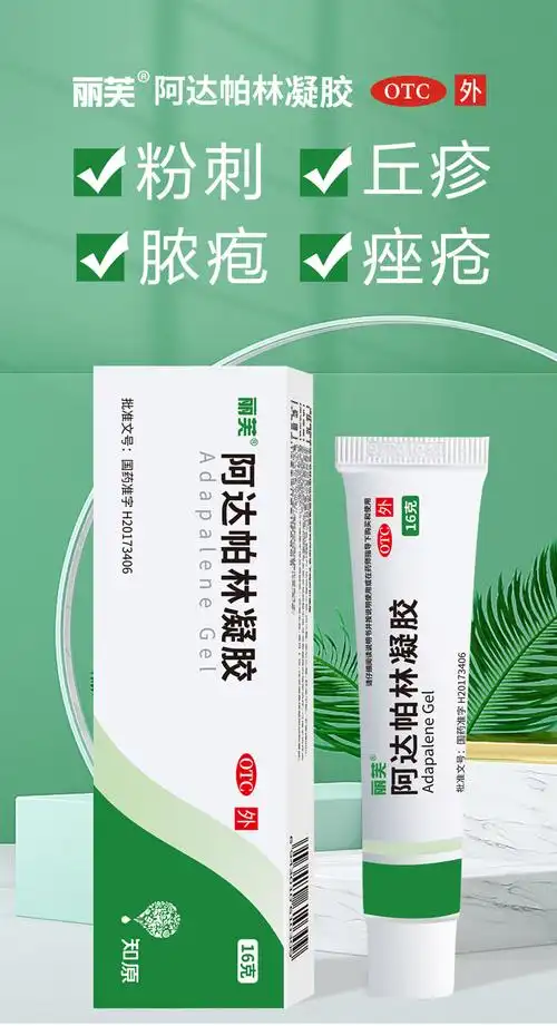 成人,通用类别:非处方药,西药国产/进口:国产药品剂型:凝胶剂商品产地