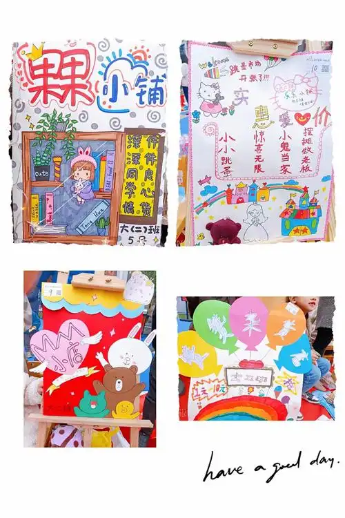 小鬼当家——横峰县第一幼儿园跳蚤市场活动