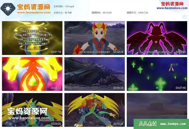 《晶码战士》[全130集][国语中字][720p][mp4] - 其它早教素材 - 天天