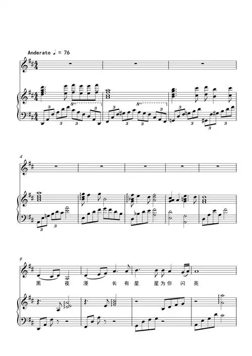 《梦的翅膀》(二部,三部合唱版)