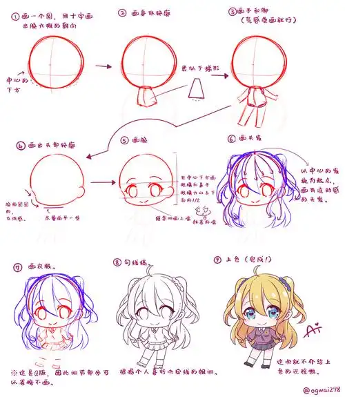 q版人物绘制过程 - 优动漫 动漫创作支援平台