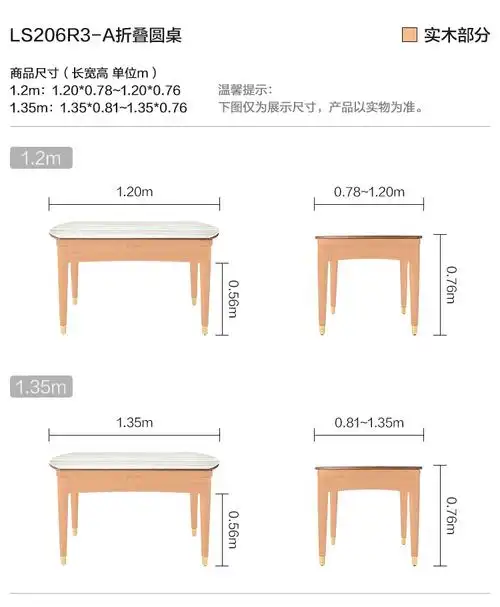 ls206r3-a组合-尺寸-1.2m 1.35m折叠圆桌.jpg