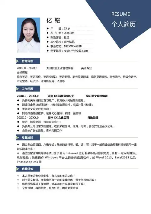 现代风格求职简历模板0062简历修改即可打印版doc