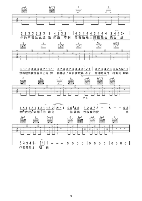 周杰伦《彩虹》吉他谱-c调