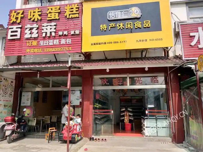 九华山柯村菜市场门面转让