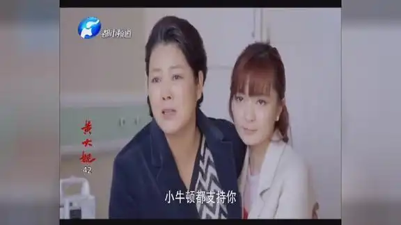 黄大妮祖孙两为建邦的爱情对玲玲苦心劝导