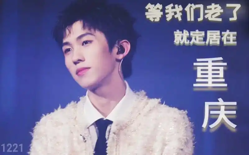 【林墨】【黄其淋】十八岁生日会《等我们老了就定居在重庆》