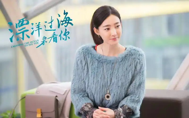 《漂洋过海来看你》高清剧照图片桌面壁纸