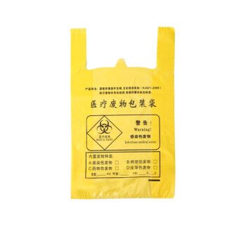新仰 医疗垃圾袋手提式医院加厚特厚废物一次性塑料包装袋 15升45*50
