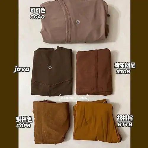 lululemon最近很火的那些橘棕大地色系0809