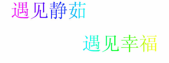 歌手女神美女明星梁静茹遇见静茹遇见幸福gif动图_动态图_表情包下载