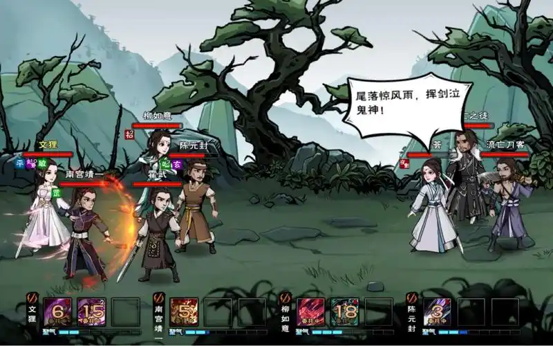 烟雨江湖 峨眉山支线 峨眉宝藏 剧情视频4 (获取第四块残剑碎片③)