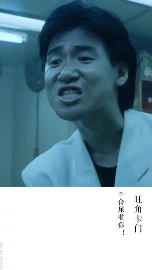 旺角卡门经典台词:张学友最火爆表情包出自这部电影-公众号-文字量子