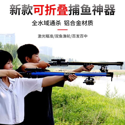 新款折叠射鱼器高精度激光射鱼神器打鱼弹弓鳔箭全自动射鱼枪渔轮