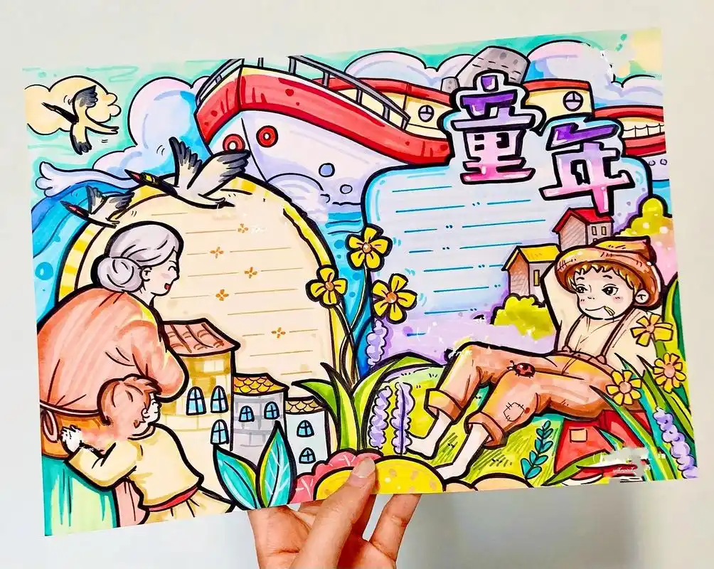 高尔基童年手抄报.#小学生手抄