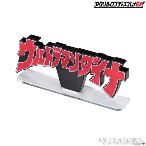 戴拿奥特曼超级胜利队logo贩售