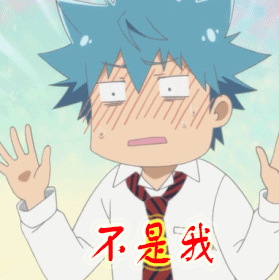 不是我gif动图_动态图_表情包下载_soogif
