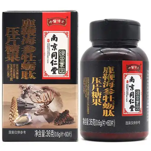 南京同仁堂绿金家园鹿鞭海参牡蛎肽压片糖果60片盒3盒装60片盒