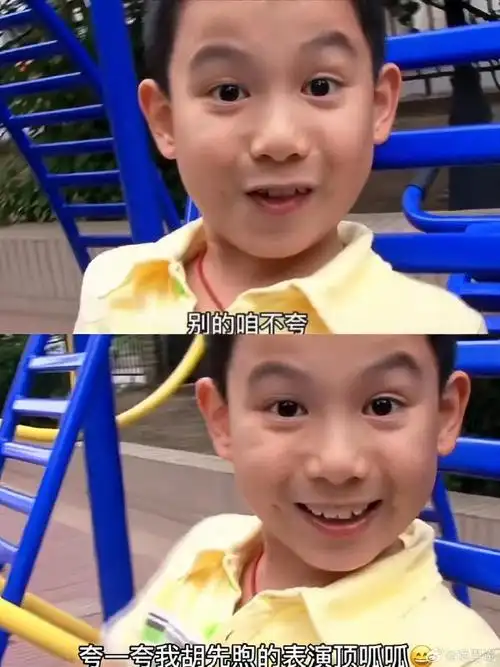 胡先煦一顿输出,对方楞是一句话都没插上,看来小时候的碎嘴也随着脸蛋