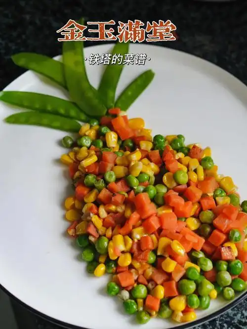 铁塔的菜谱家宴系列金玉满堂