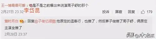 山河令龚俊主演山河令龚俊最想演的不是温客行周子舒也差点不是张哲瀚